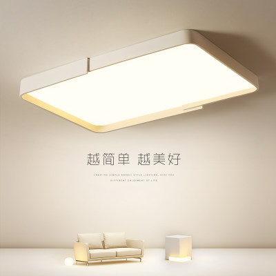 客厅吸顶灯长方形大厅主灯led北欧白色极简现代简约大气灯具套餐