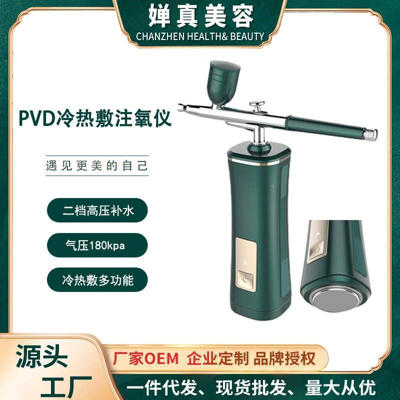 注氧仪多功能冷热喷雾机导入仪家用面部冷喷Q补水仪蒸脸美容仪