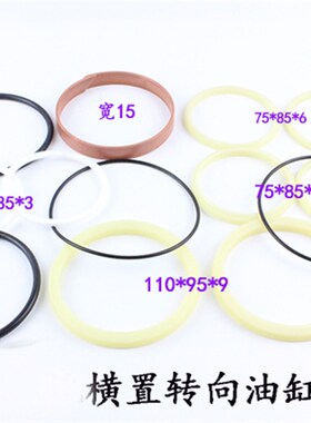 叉车配件 80Hi-10H横置转向油缸油封 修理包 适用杭叉8-10吨