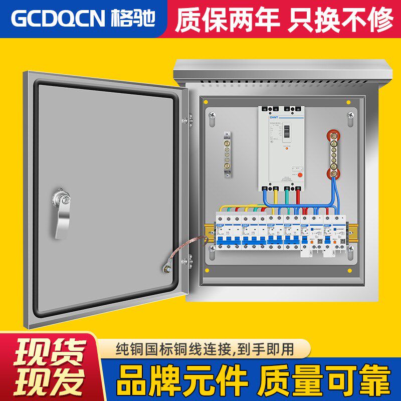 明装配电箱低压成套配电柜三相四线开关电箱定制户外防水控制箱,电子/电工,强电布线箱,淘宝优惠券,粉丝福利购,淘宝优惠卷