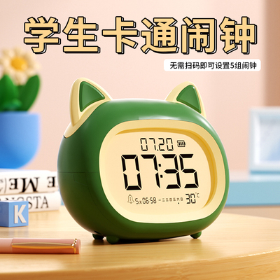 闹钟儿童女孩初中生n学生专用起床神器高颜值大音量充电小学生桌