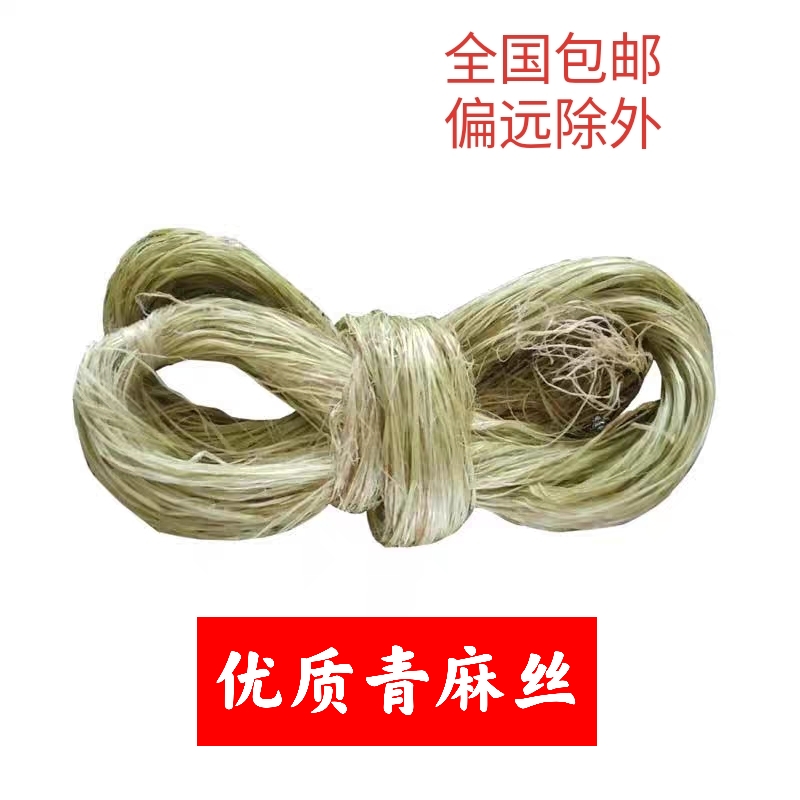 四川做白事麻丝披麻戴孝消防工程水暖管道丝扣件密封编织DIY材料