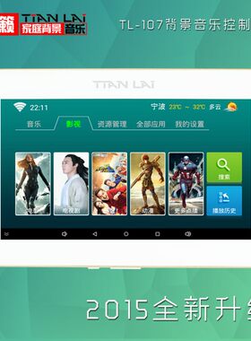 7寸嵌入墙壁式背景音乐控制w器 M4扬声器套餐 背景音乐套餐功放