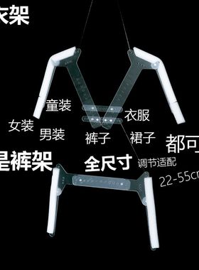 隐形透明衣架挂拍亚克力拍照专用2组装白底图拍摄道具白底图衣架