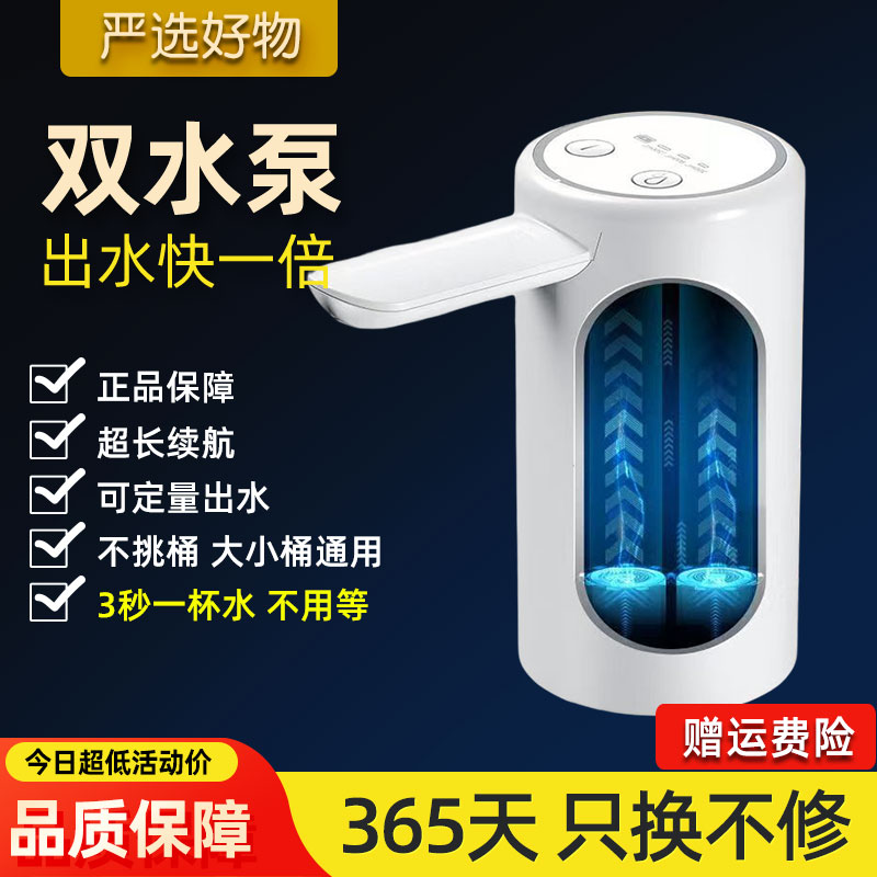 双泵抽水器桶装水电动出水自动充电式无线折叠纯净水饮用水大桶水