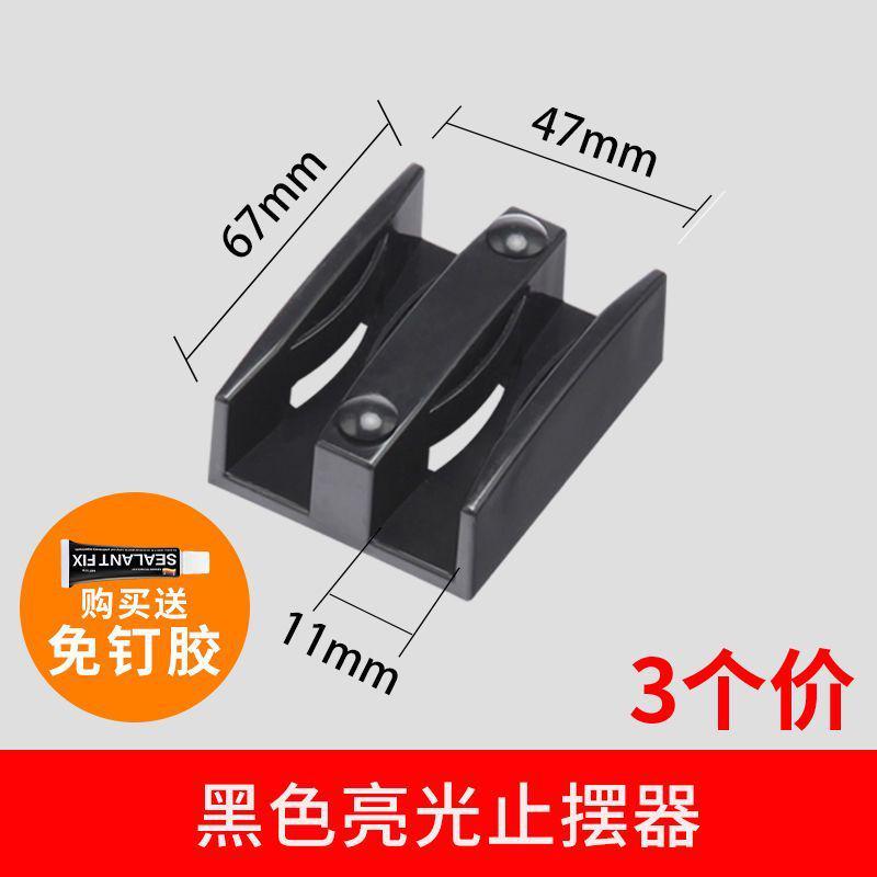 浴室淋浴房玻璃移门下轨山型白色塑料底I座止摆限位器双槽滑道滑