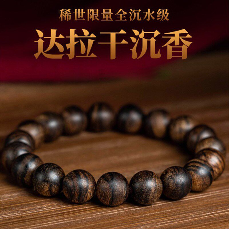 天然印尼达拉干沉香手串高油老料黑油108颗男女佛珠沉水级送礼