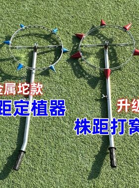 手推式秧苗株距行距q定植放风神器2075厘米任意调节