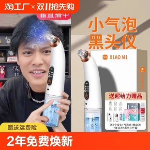 小气泡吸黑头仪家用美p容仪脸部吸出器毛孔清洁仪器去黑头粉刺神