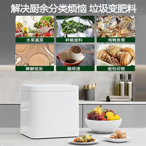 厨余垃圾处理器降解食物烘干机湿垃圾厨房干燥粉碎烘干家用肥直销