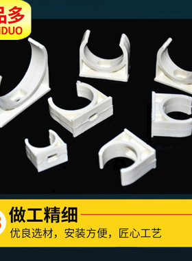 PVC U型管卡 ppr座夹排卡 中卡迫码低脚平底固定夹16 20 25 32 40