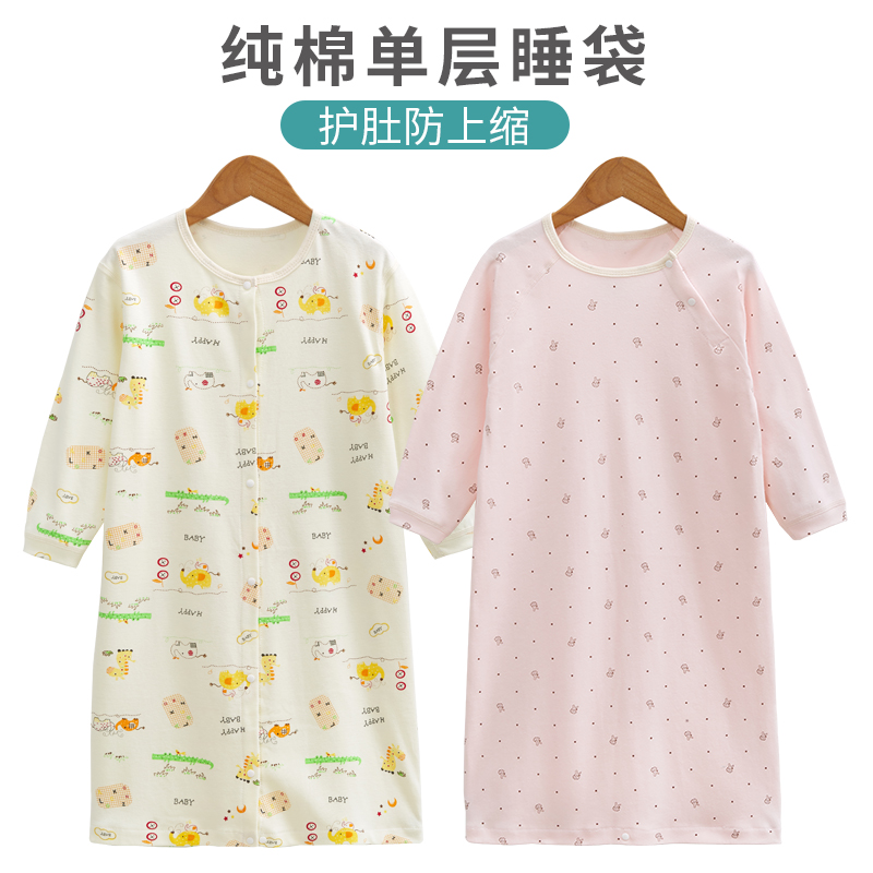婴儿睡袋纯棉单层夏季薄款护肚分腿男宝宝防踢睡衣女儿童长袖睡袍
