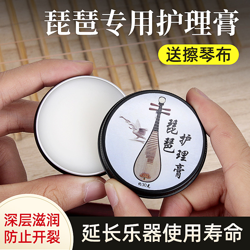 琵琶保养油保养膏面板清洁保养套装专用抛光O打蜡护理油乐器配件