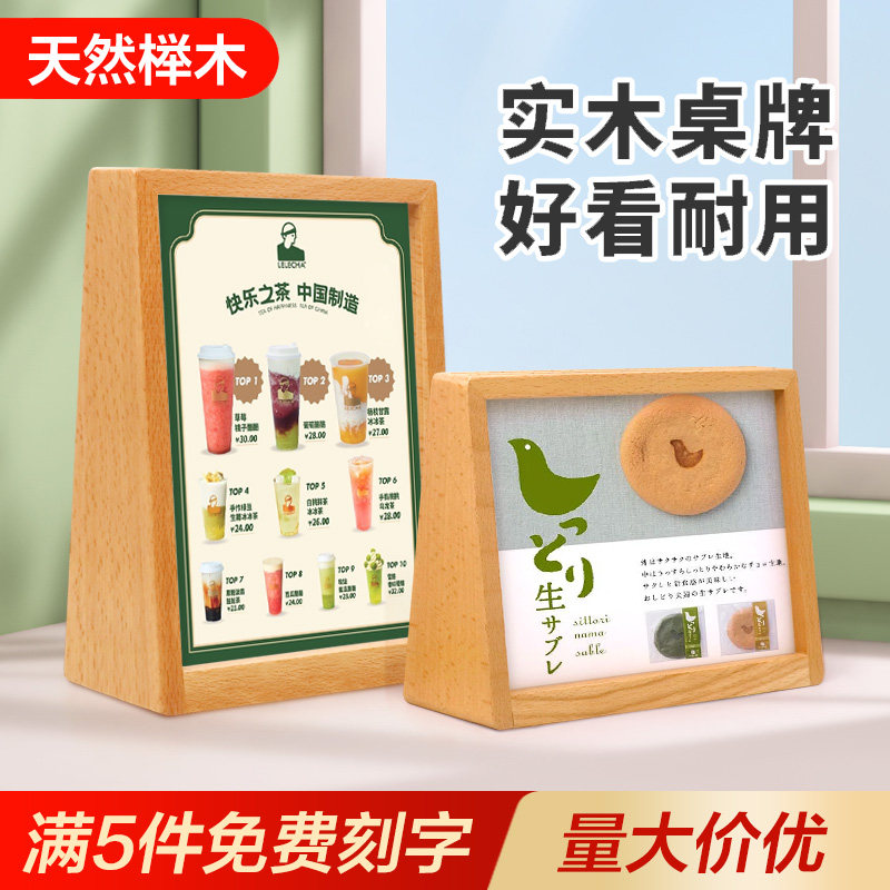 实木展示牌 斜面广告牌 A4纸点单立牌西瓜椰冰桌卡杨梅汤圆菜品桌