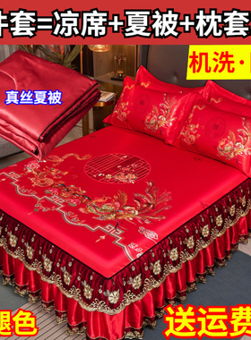 床裙款夏季冰丝凉席三四件套1.8xC2米x2米2大红色结婚空调席可优