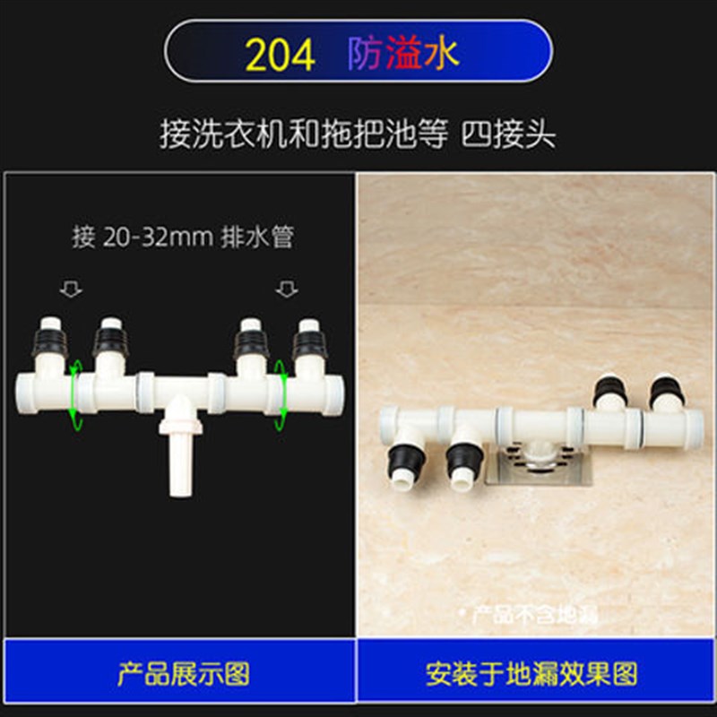 洗衣机下水道排水l管地漏专用三通接头多根排水管并用管道配件防