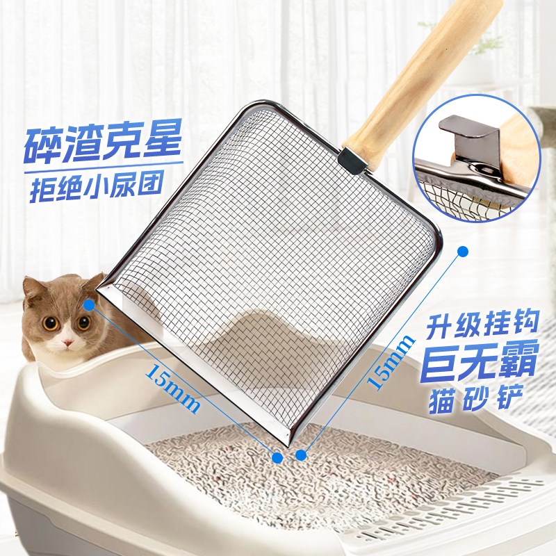 大号猫砂铲细孔不锈钢小颗粒矿砂猫屎铲子小孔猫咪膨润土铲屎神器