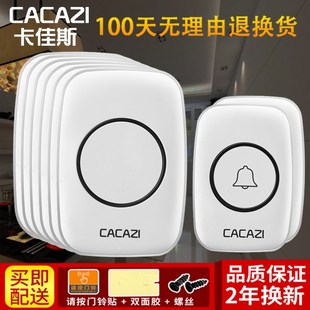 智能家用无线电子门铃二q拖六交流防水远距离呼叫器门铃防串响电