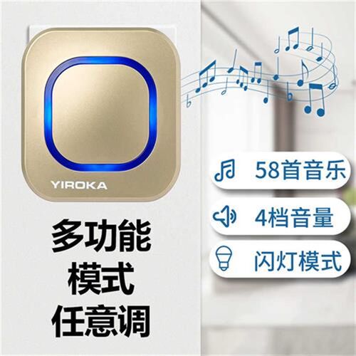 盈润佳智能e门铃无线家用超远距离不用电遥控电子门铃一拖二呼叫