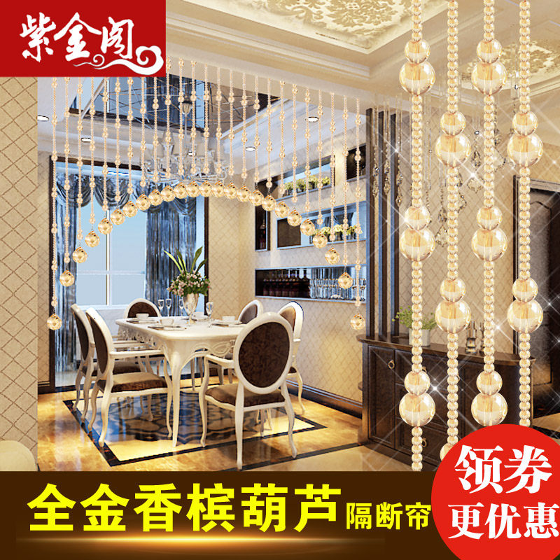 欧式金色风水葫芦j珠帘客厅餐厅玄关隔断帘子卧室卫生间风水门帘