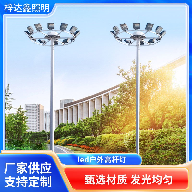 户外高杆灯20米升降广场灯25米x30米篮球足球场灯15米超亮强光led