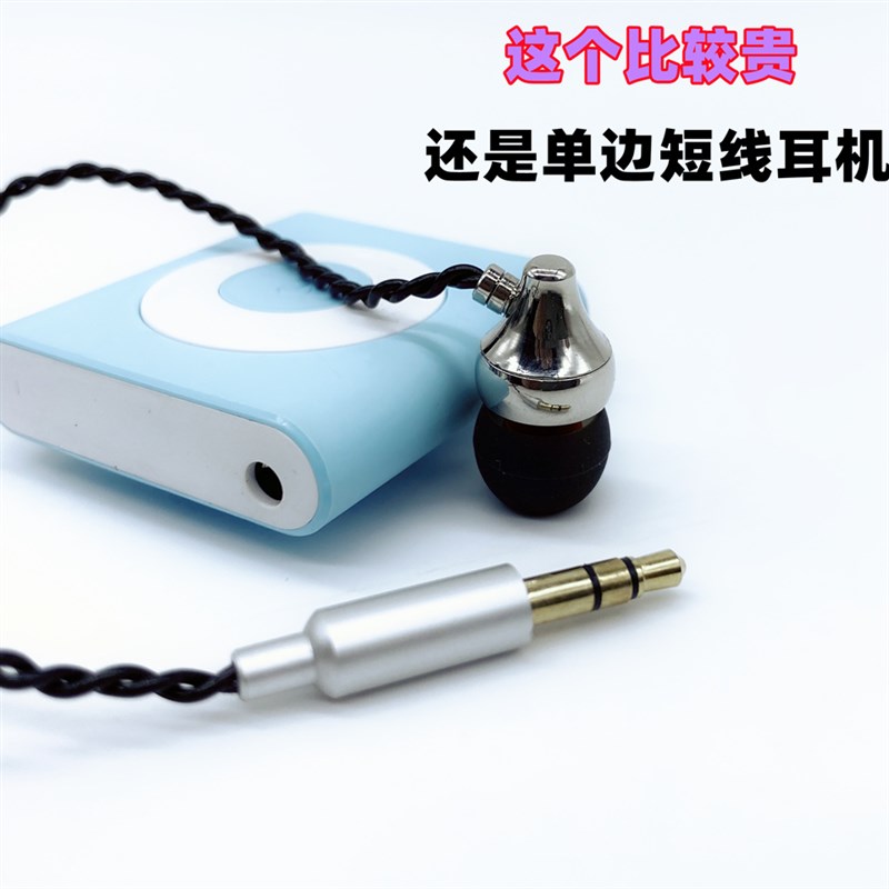 这个较贵DIY单侧短线入耳式动圈耳机领夹式蓝牙适用单晶铜3.5插头
