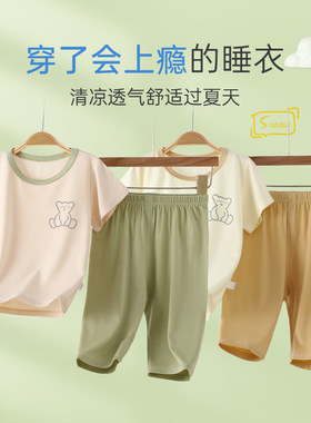 宝宝睡衣夏季薄款套装3岁家居服5空调服男孩短袖儿童短裤男童女童