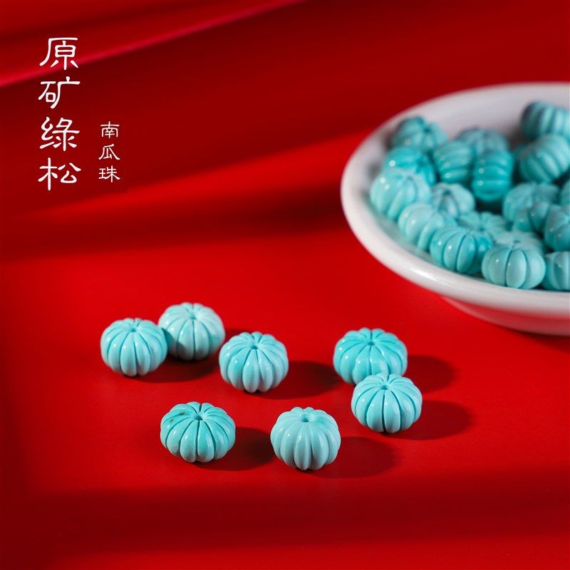 帝廷家!原矿天然正品湖北绿松石散珠 南瓜珠单颗珠子 高瓷蓝配珠