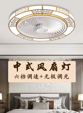 卧室吸顶风扇灯隐形新中r式带电风扇一体简约超薄餐厅风扇吊灯新
