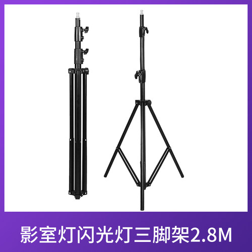 影室灯闪光灯大灯架/三脚架摄影棚支架外拍灯灯架 2.8米摄影灯架