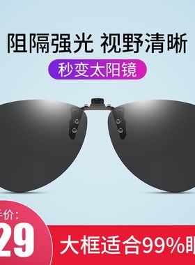 墨镜夹片男女近视偏光镜片夹片式蛤D蟆太阳眼镜开车专用日夜两用