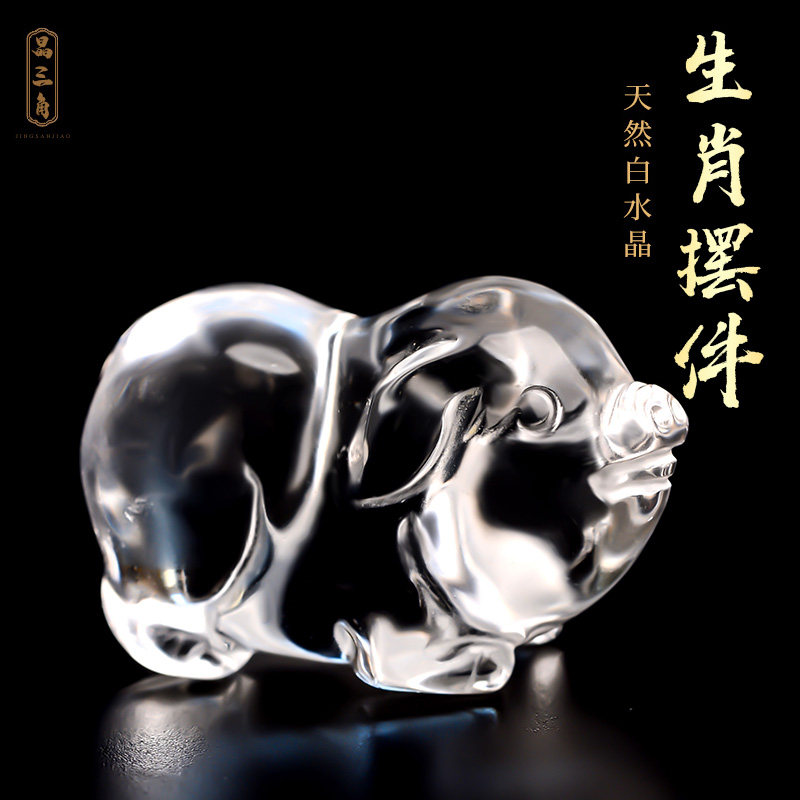天然白水晶十h二生肖小摆件本命年属猪吉祥物客厅桌面摆设家居饰