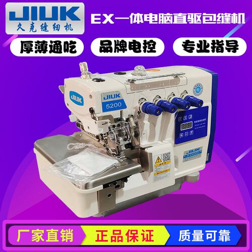 加工EX三四五线一体电脑直驱包缝G机毛巾机锁边机工业家用针车