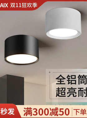 明装筒灯4寸5寸6寸8寸吸顶灯15w免开孔天花O灯外装桶灯led黑色圆