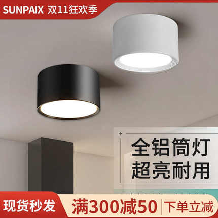 明装筒灯4寸5寸6寸8寸吸顶灯15w免开孔天花O灯外装桶灯led黑色圆