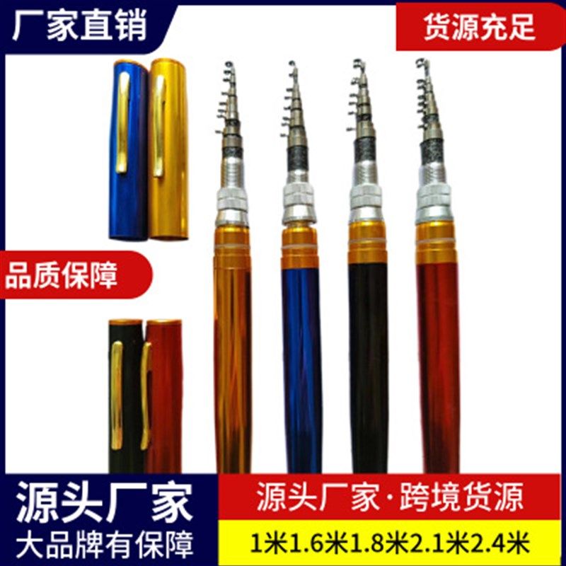 钢笔钓鱼竿1米1.4k米1.6米1.8米2.1米2.4米迷你加强版短小节微型