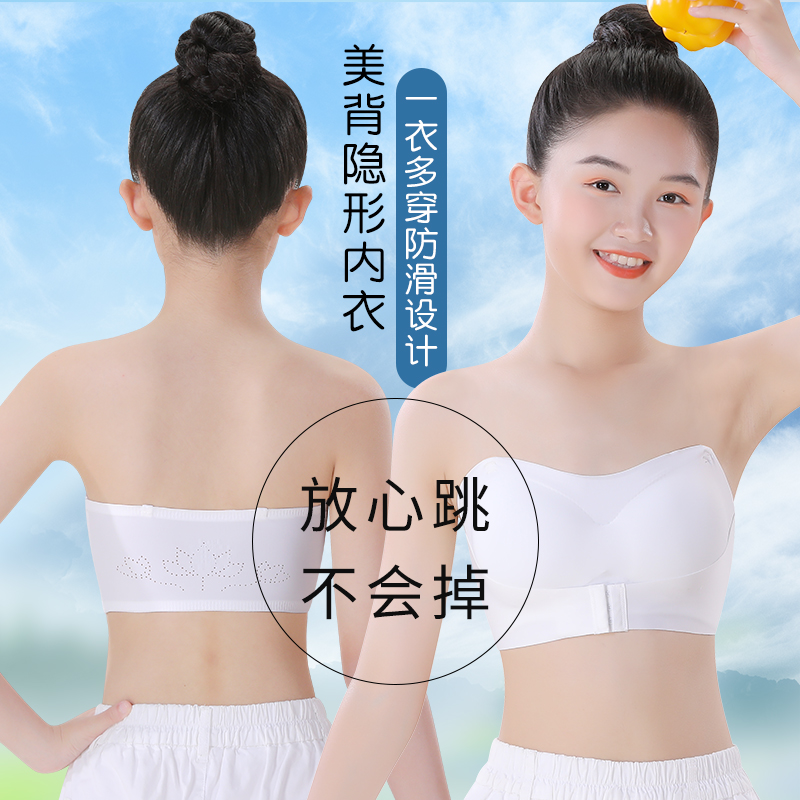 无痕少女无钢圈美背裹胸女童隐形胸罩大童女孩无肩带抹胸内衣防滑