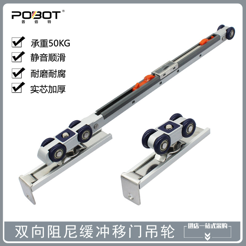 厨房吊轨推拉门阻尼器缓冲单轨吊轮吊G趟门无下轨移门导轨成套滑