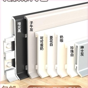 8cm极窄双C层卡扣贴脚线弧形金属不锈钢地脚 铝合金踢脚线4公分6