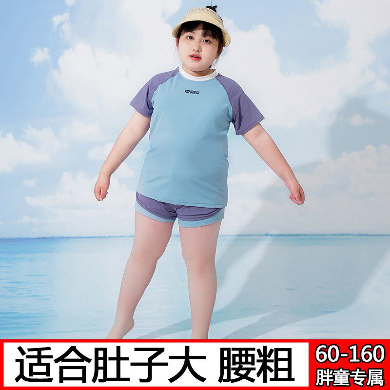 胖女童夏季分体泳装儿童加肥加大码宽松学生温泉保守沙滩泳衣套装