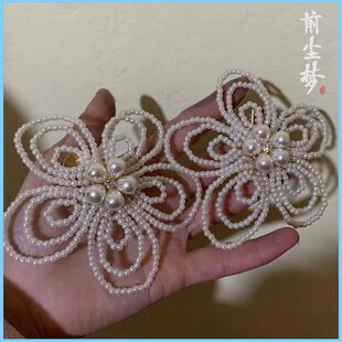 前尘梦汉服配饰仿珍珠团花民国风团花汉服头饰发夹头花头饰发饰