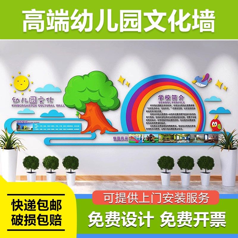 幼儿园大厅展示学校简介班级文化墙定制学习N园地布置装饰背景墙,家居饰品,文化墙贴,淘宝优惠券,粉丝福利购,淘宝优惠卷