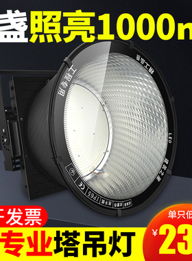 led塔吊灯2000W工地照明1000瓦超亮防水户外球场建筑之星探照射灯