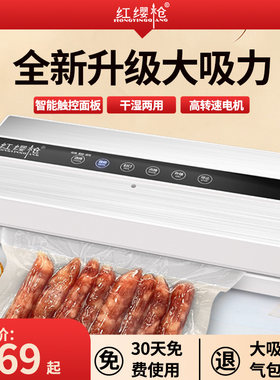全自动真空封口机小型p家用包装机保鲜机干湿食品抽真空压缩打包