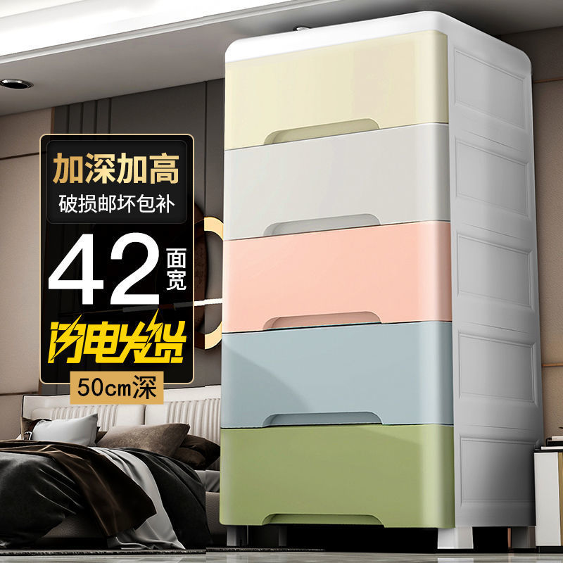 42cm面宽抽屉式收纳柜子50深婴儿童加厚多层家用塑料置物柜储物柜