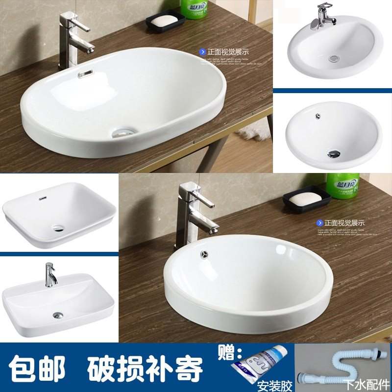 半嵌入式台上盆家用洗脸盆洗手盆尺寸小台L中长方形椭圆台面盆单