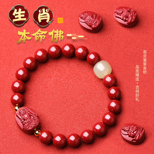 2025蛇年本命年红绳手链女朱砂本命佛属蛇猴虎猪生肖太岁手串男女