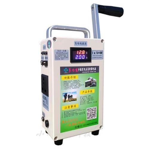 手摇发电机应急电源220V大z功率手机充电12V输出照明野外求