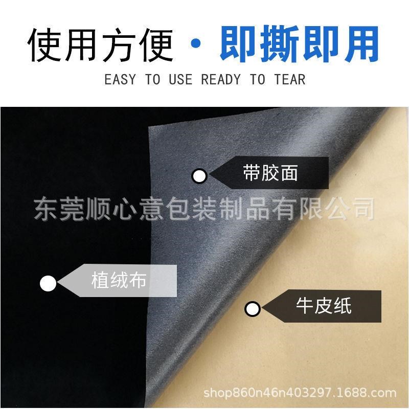 现货供应黑色防静电背胶绒布 绿色单面自粘绒布R 周转箱不干胶绒