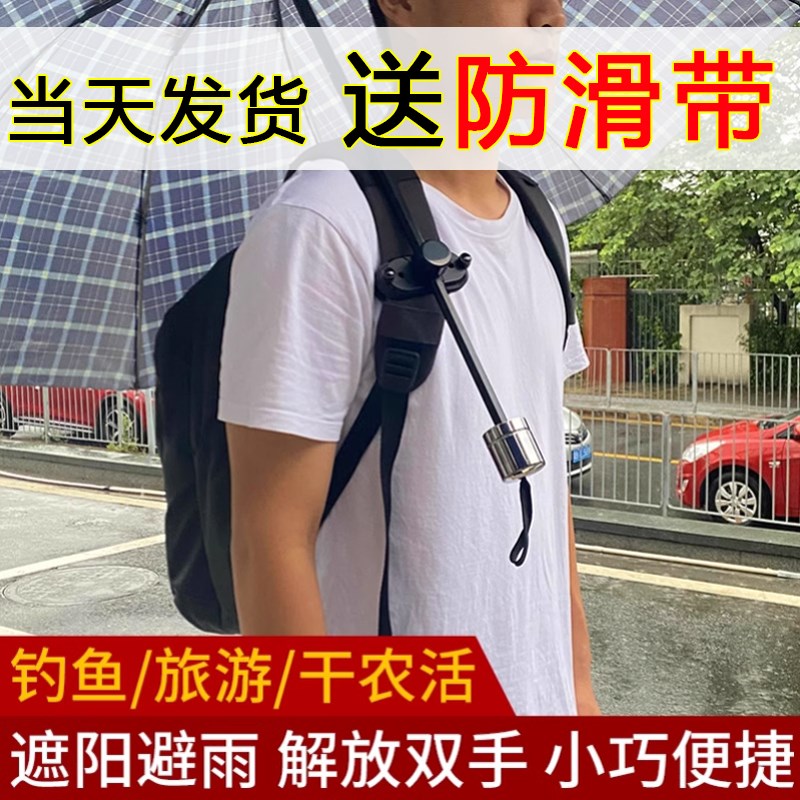 伞包侠打伞神器雨天扣双肩免手拿撑伞架手柄背书包挂登山伞包夹图片